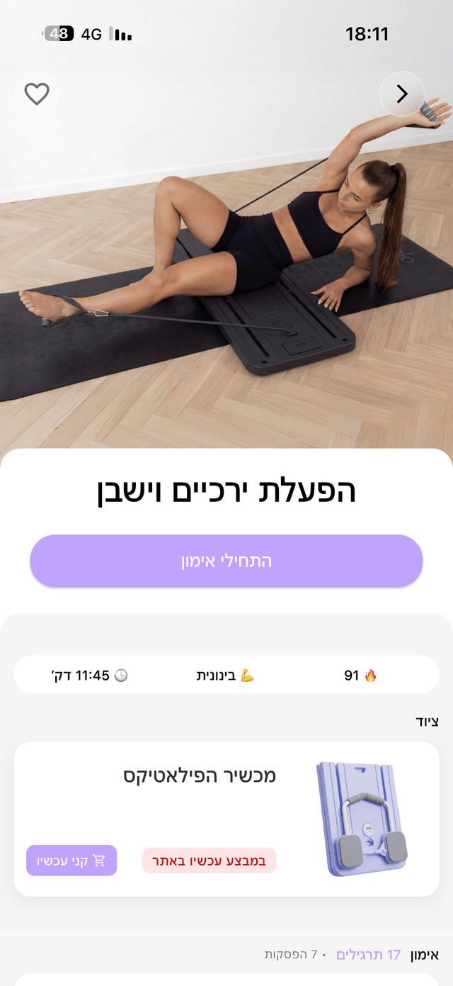 תוכנית מותאמת אישית