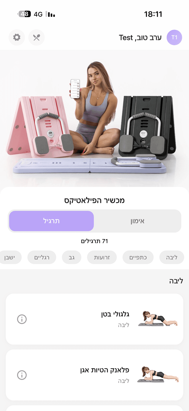 מעקב התקדמות
