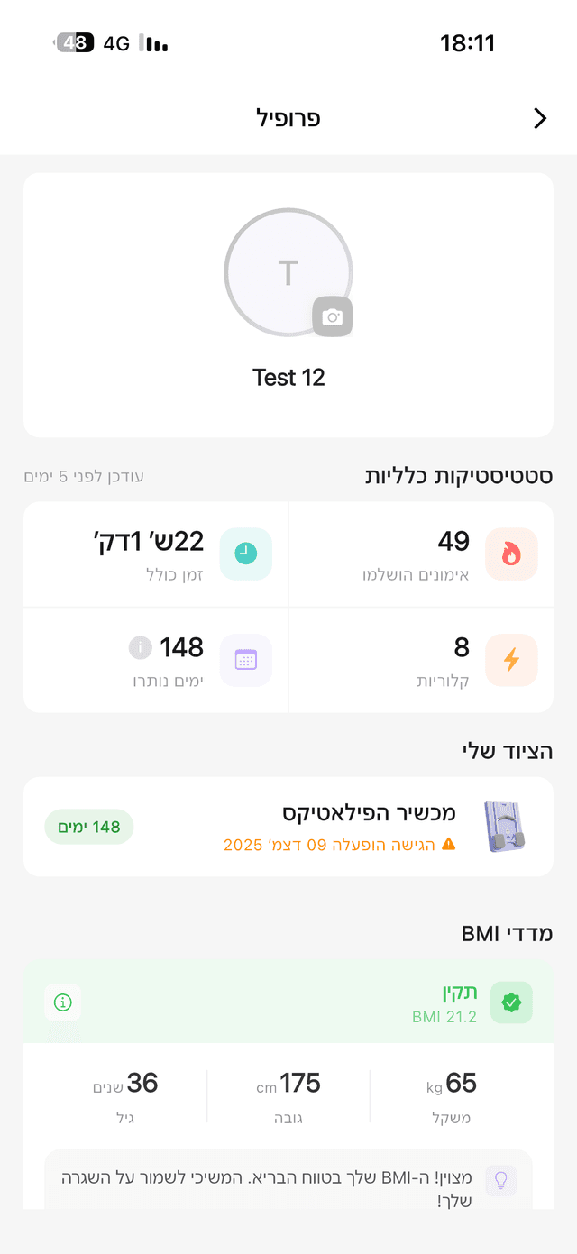 גישה לציוד