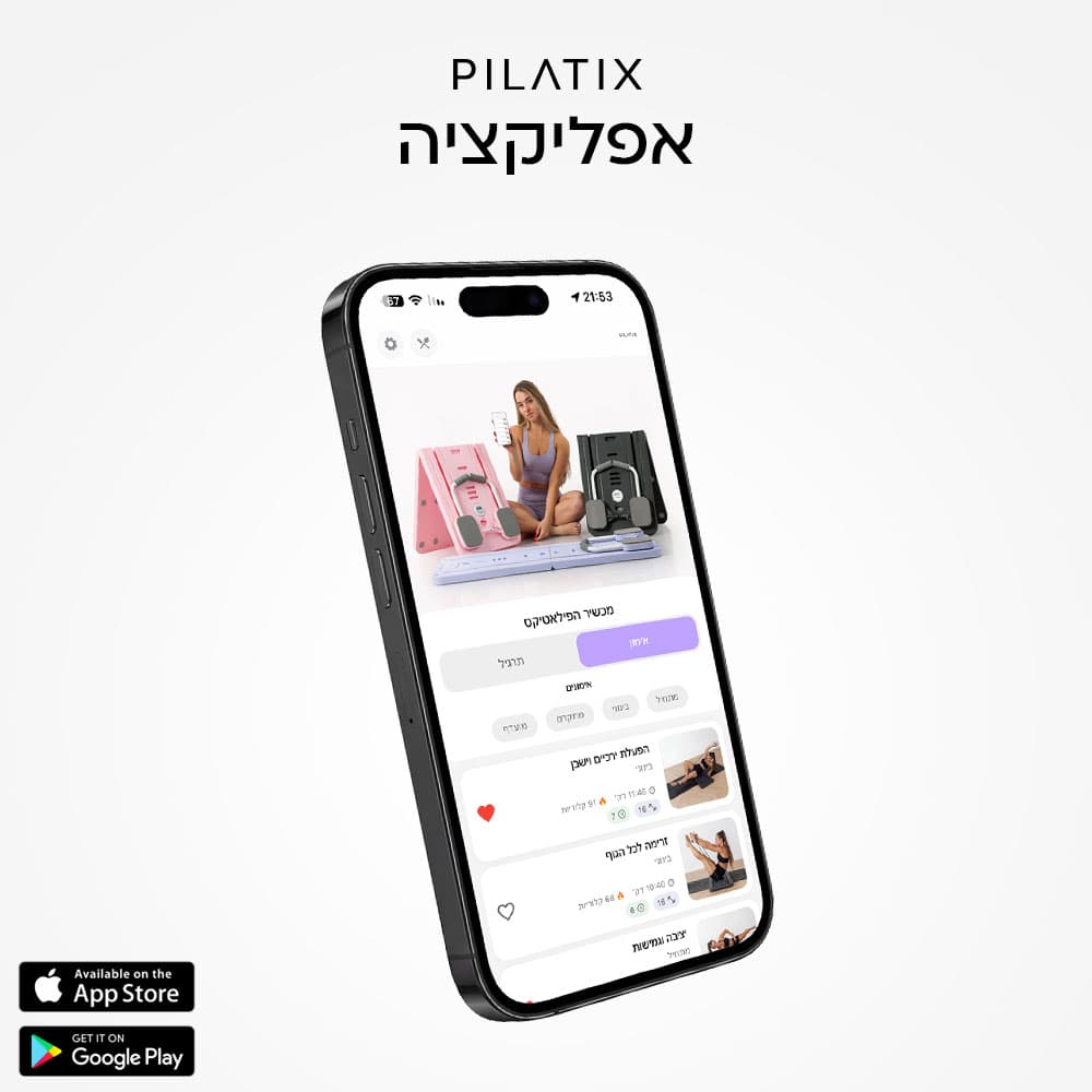 אפליקציית Pilatix — מסך ראשי עם ספריית אימונים